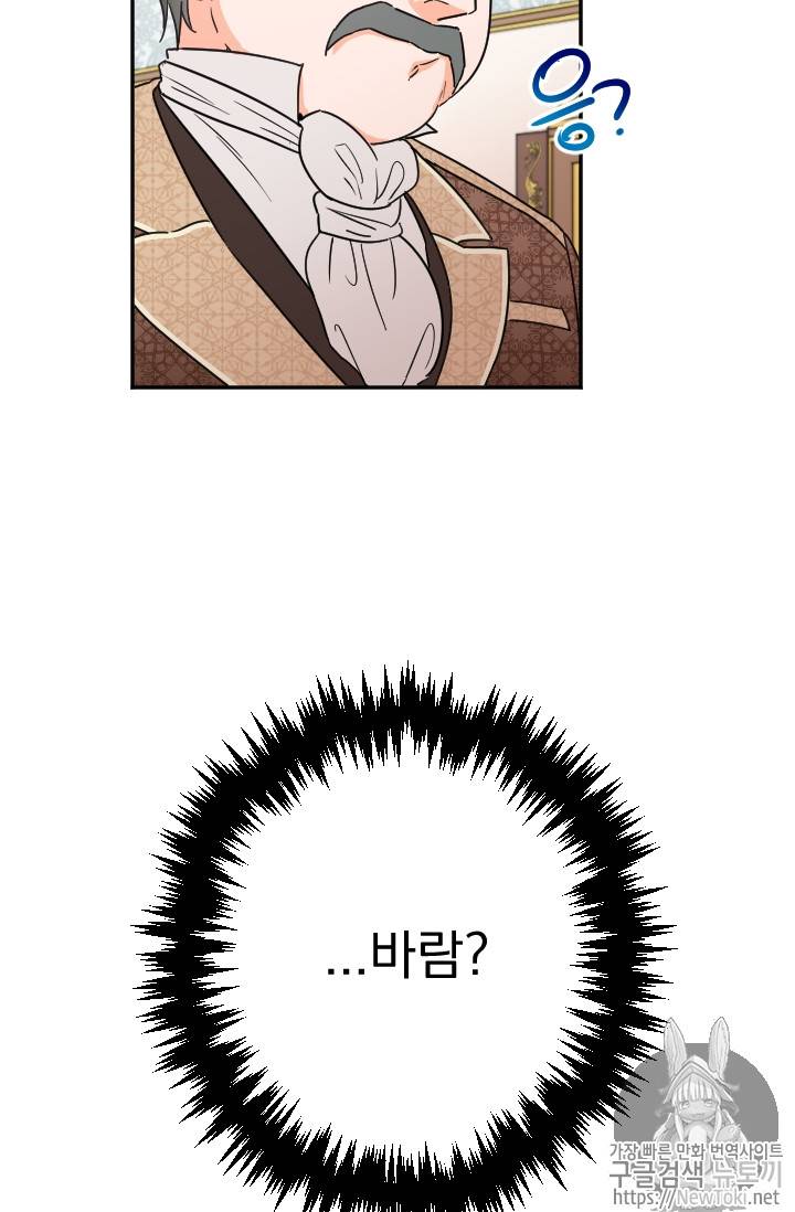 레이디 베이비 67화 12