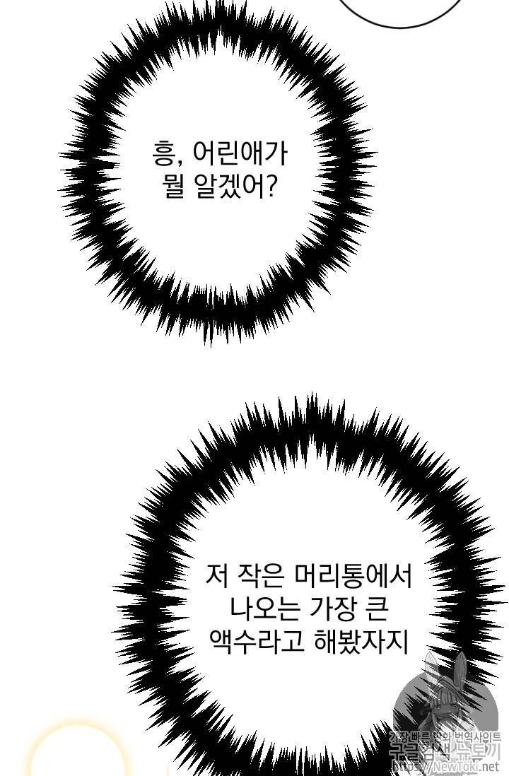 레이디 베이비 67화 18