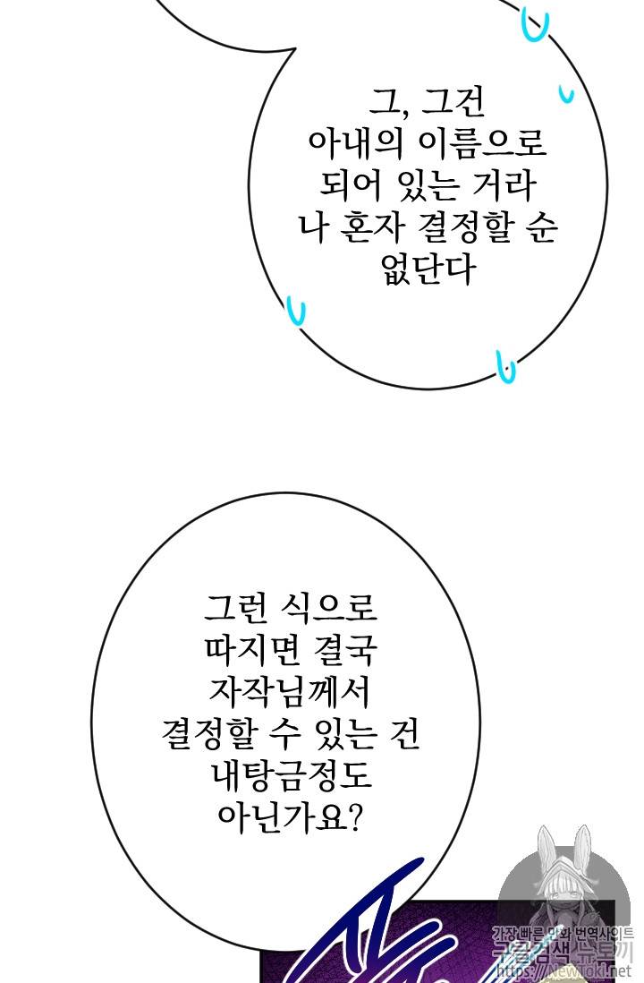 레이디 베이비 67화 27
