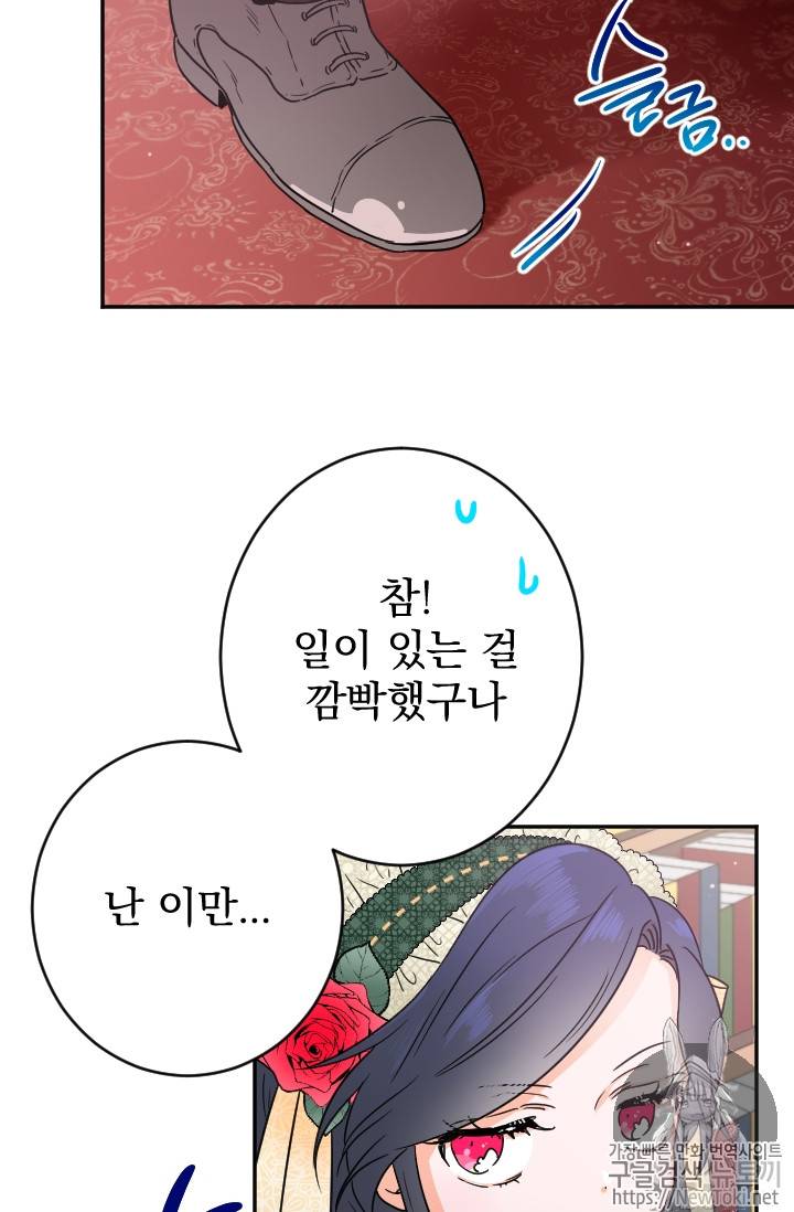 레이디 베이비 67화 34