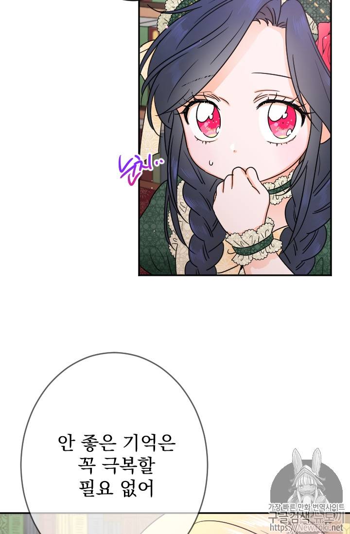 레이디 베이비 67화 38