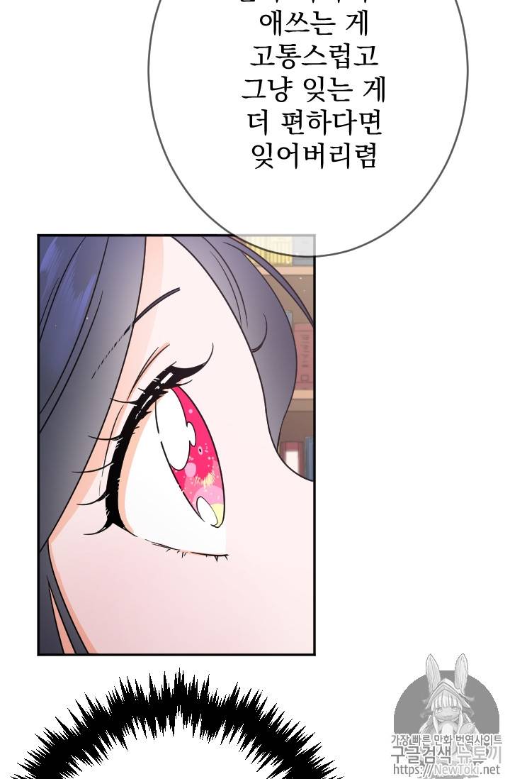 레이디 베이비 67화 40