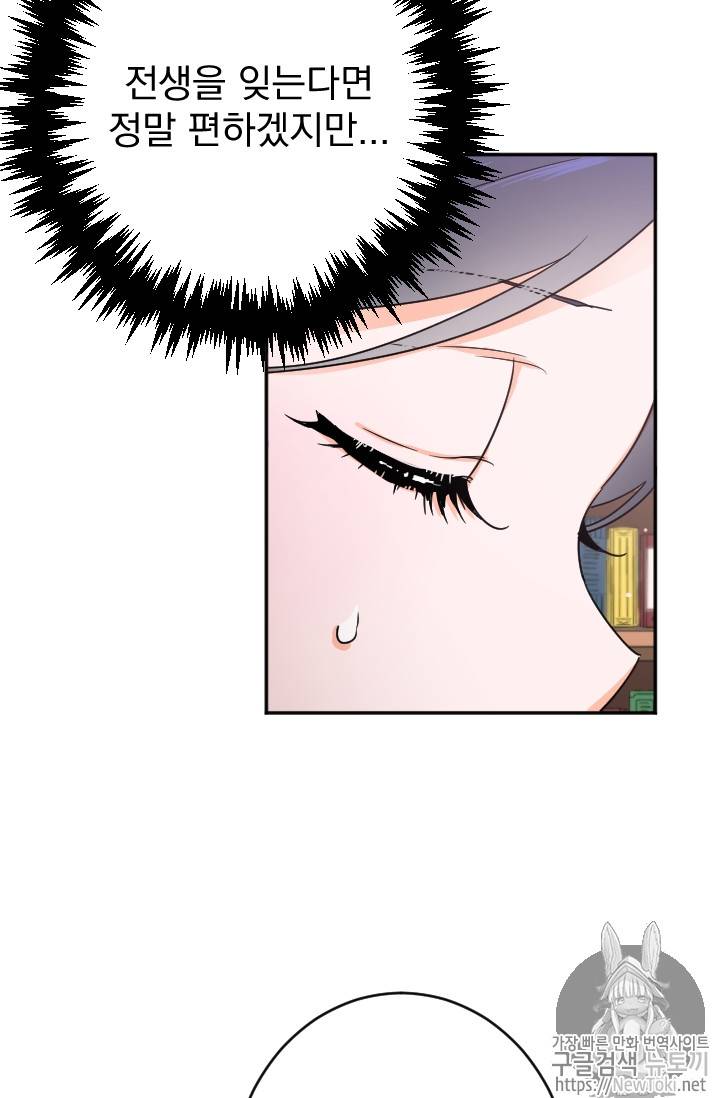 레이디 베이비 67화 41