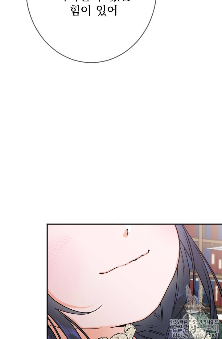 레이디 베이비 67화 45