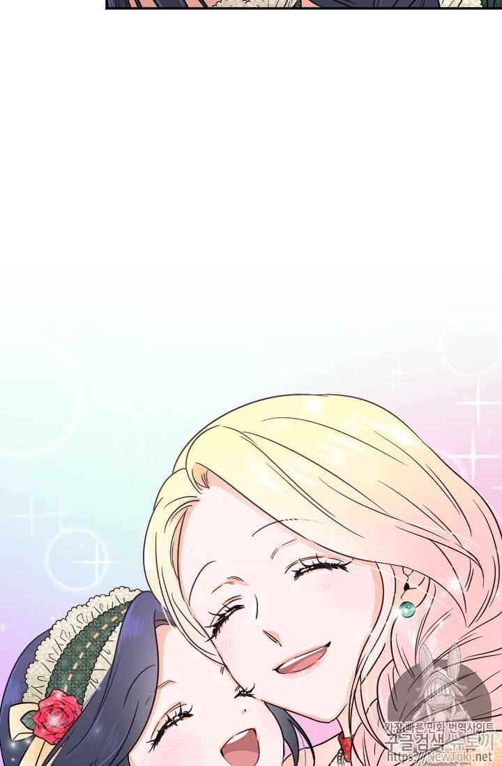 레이디 베이비 67화 46