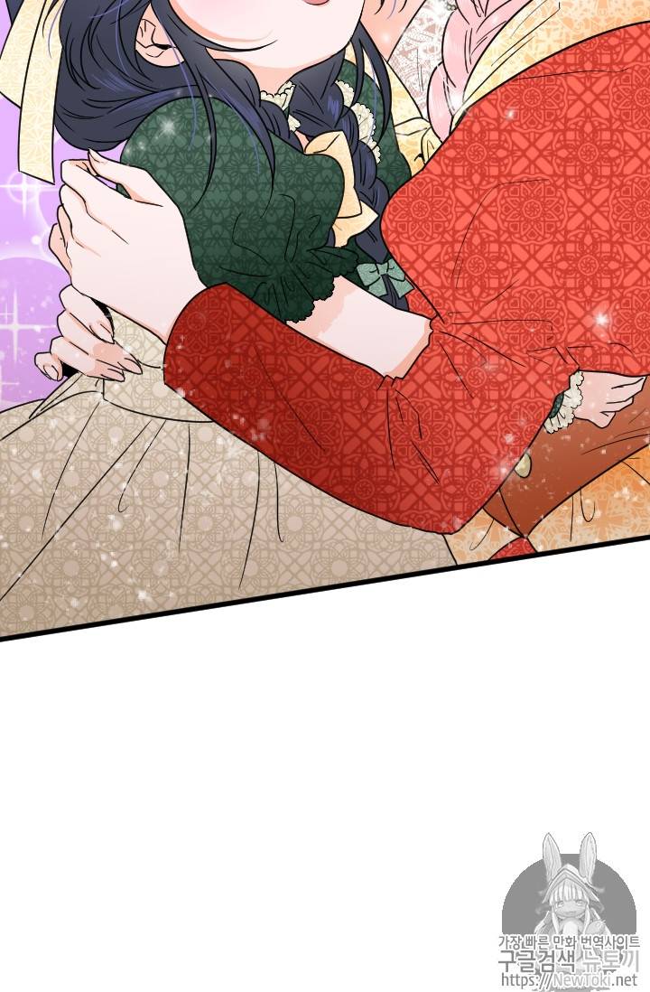 레이디 베이비 67화 47