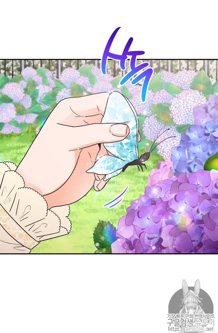 레이디 베이비 67화 64