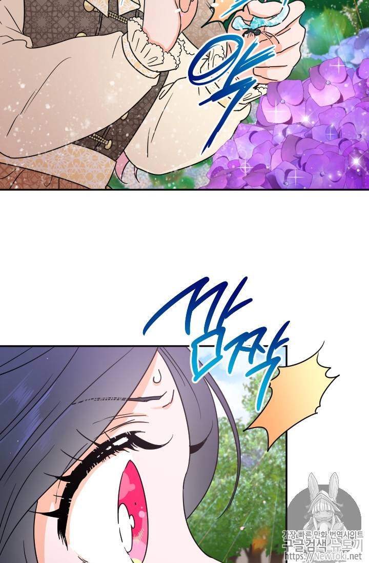 레이디 베이비 67화 68