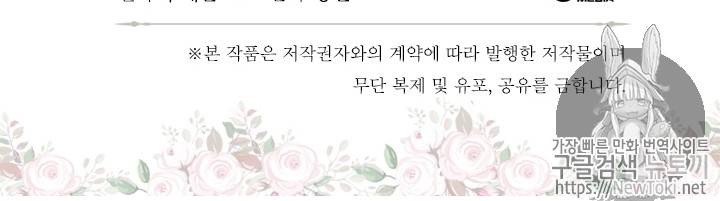 레이디 베이비 67화 71