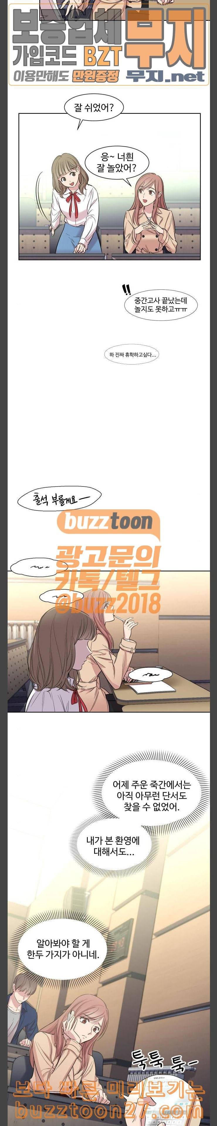 밤하늘에 구름운 6화 3