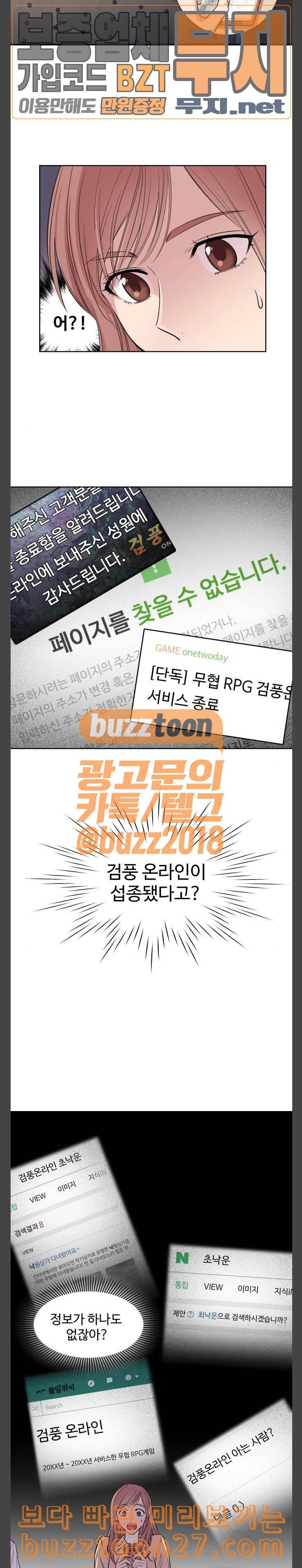 밤하늘에 구름운 6화 4