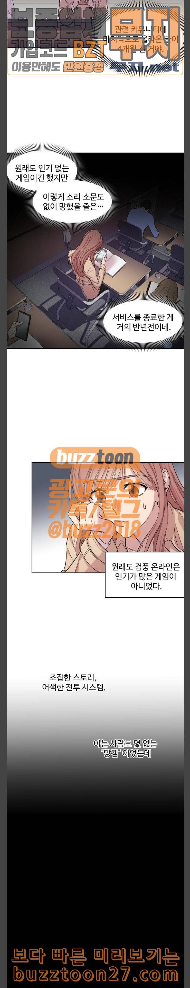 밤하늘에 구름운 6화 5