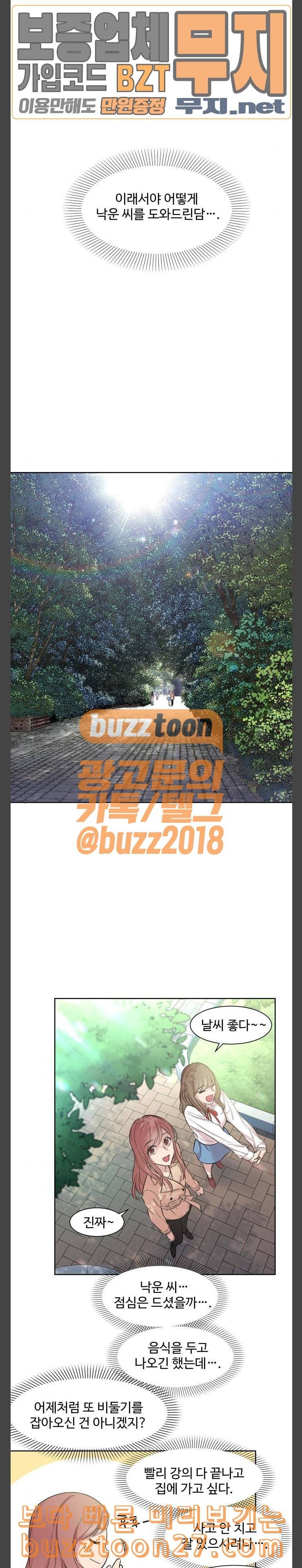 밤하늘에 구름운 6화 7