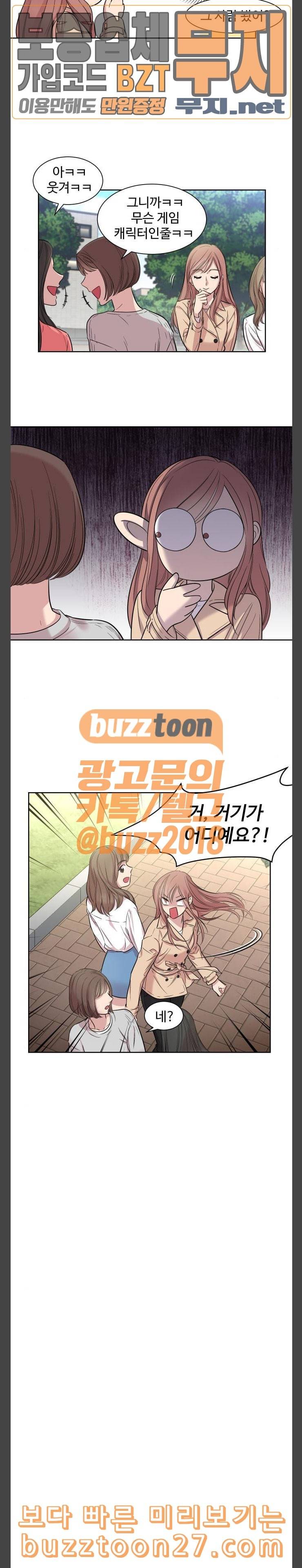 밤하늘에 구름운 6화 8