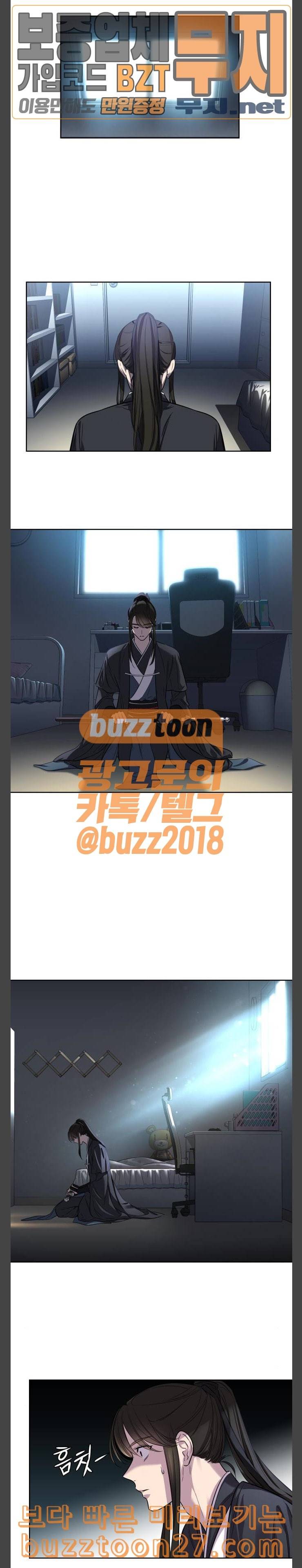 밤하늘에 구름운 6화 9