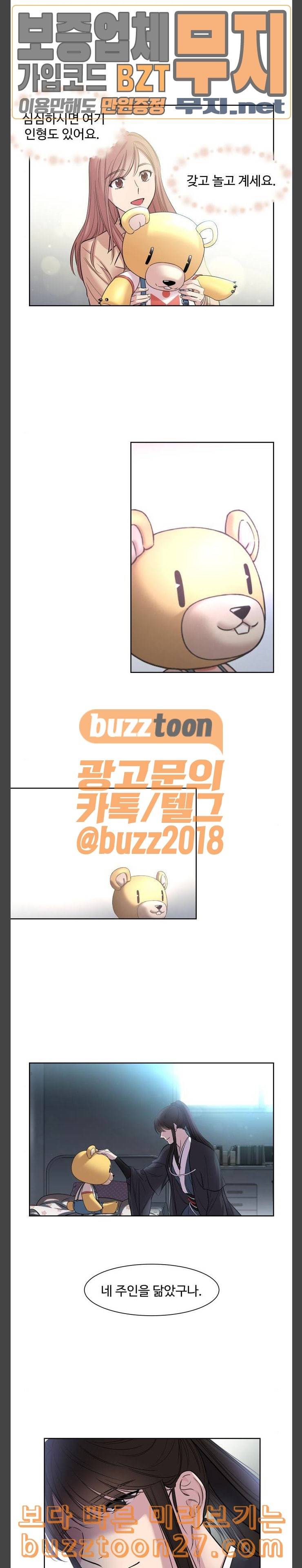 밤하늘에 구름운 6화 11