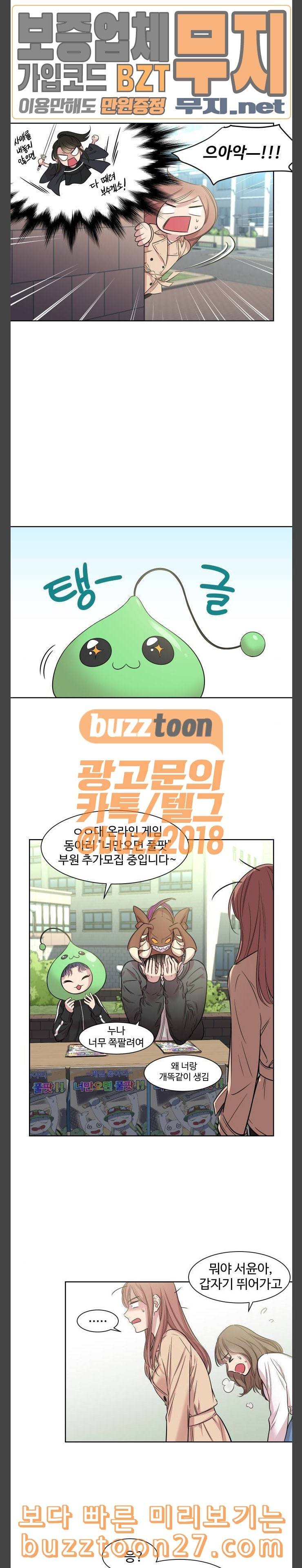밤하늘에 구름운 6화 13