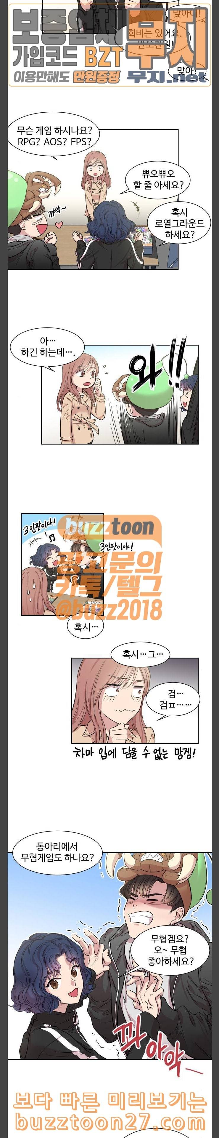 밤하늘에 구름운 6화 16