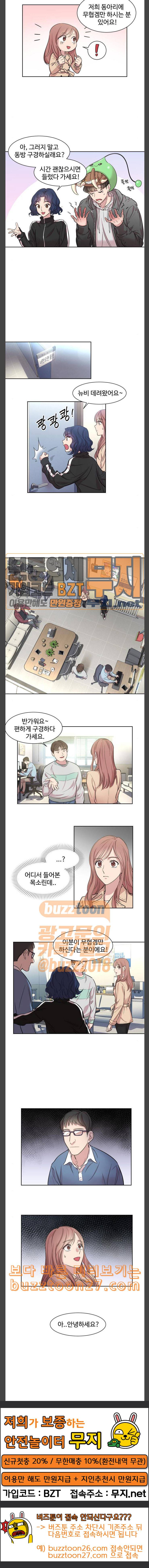 밤하늘에 구름운 6화 17