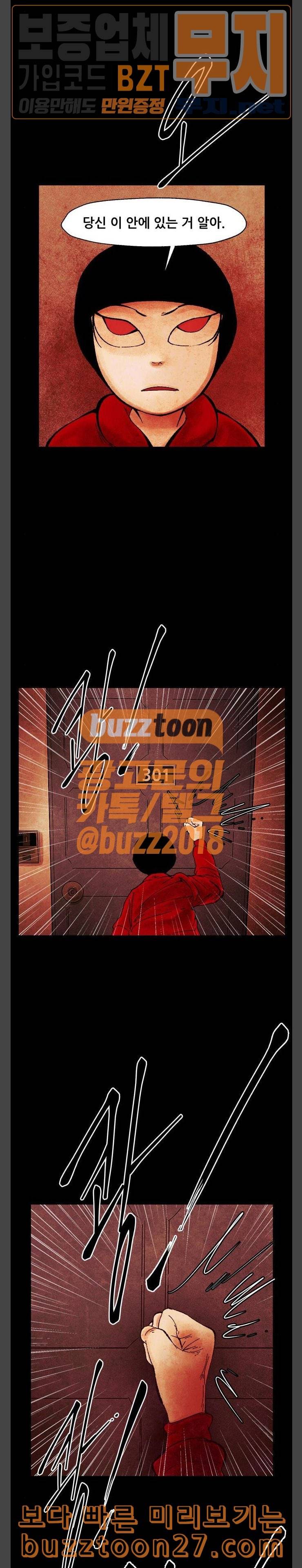 헬프탑 37화 3