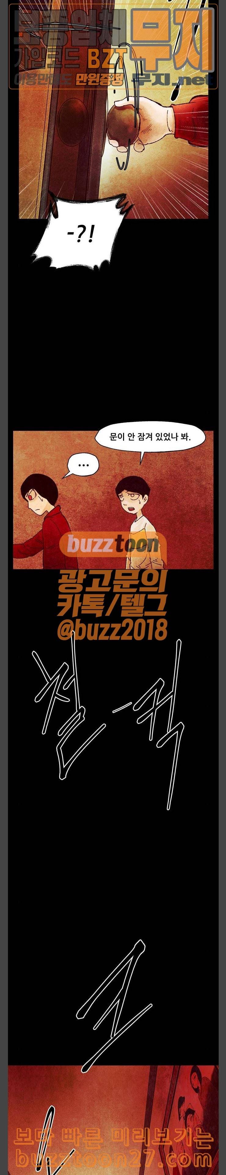 헬프탑 37화 5