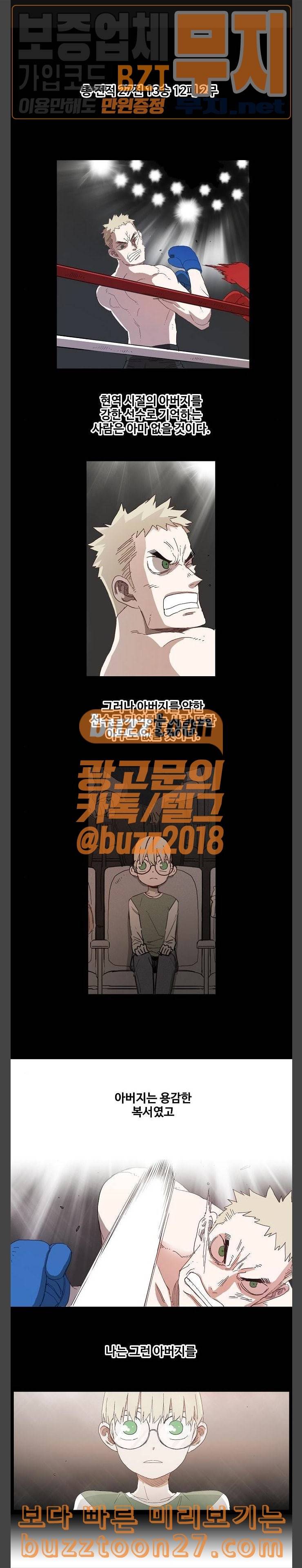 더 복서 7화 강자 1