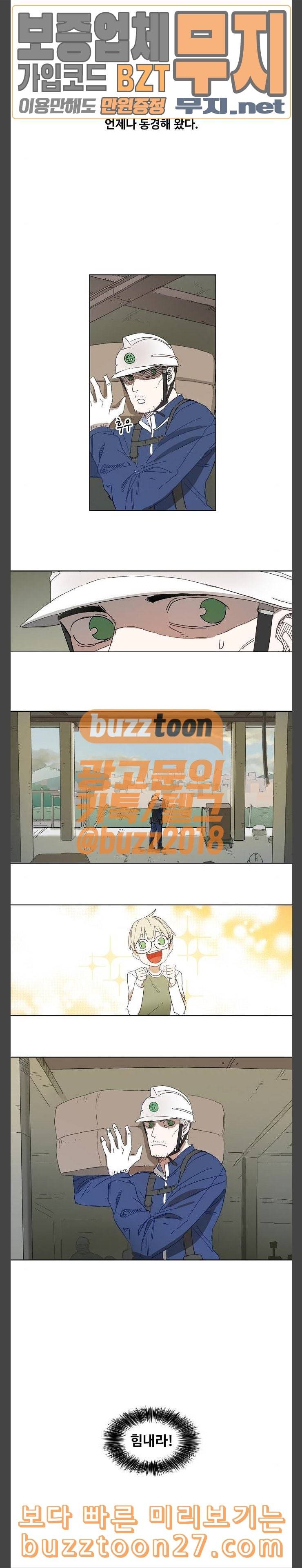 더 복서 7화 강자 2