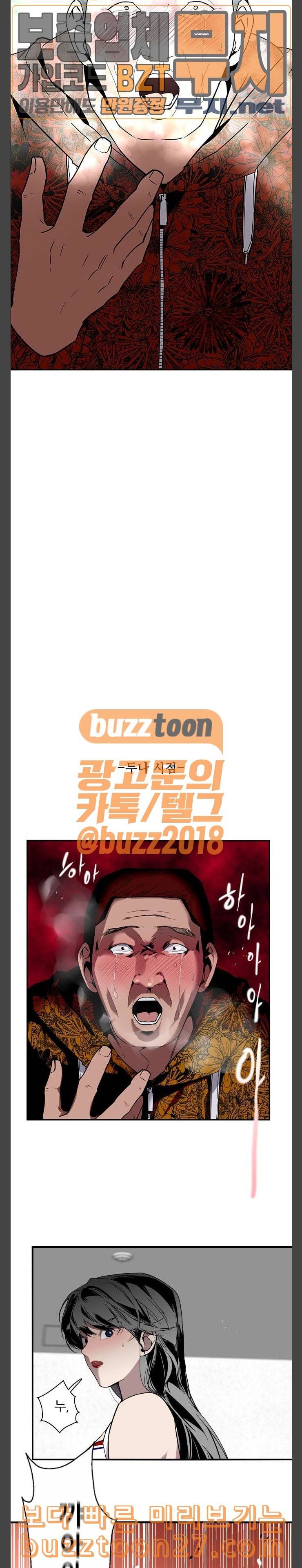 이두나 24화 누나라고 부르는 사이야 2
