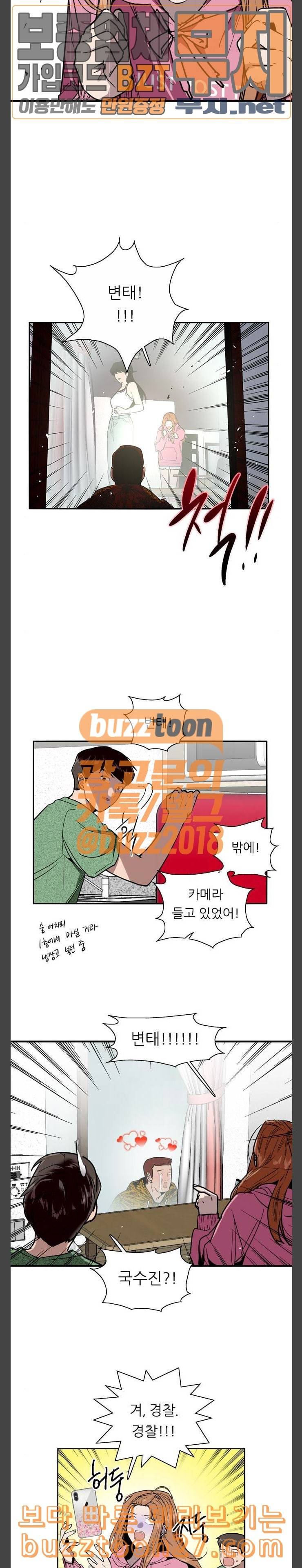 이두나 24화 누나라고 부르는 사이야 3