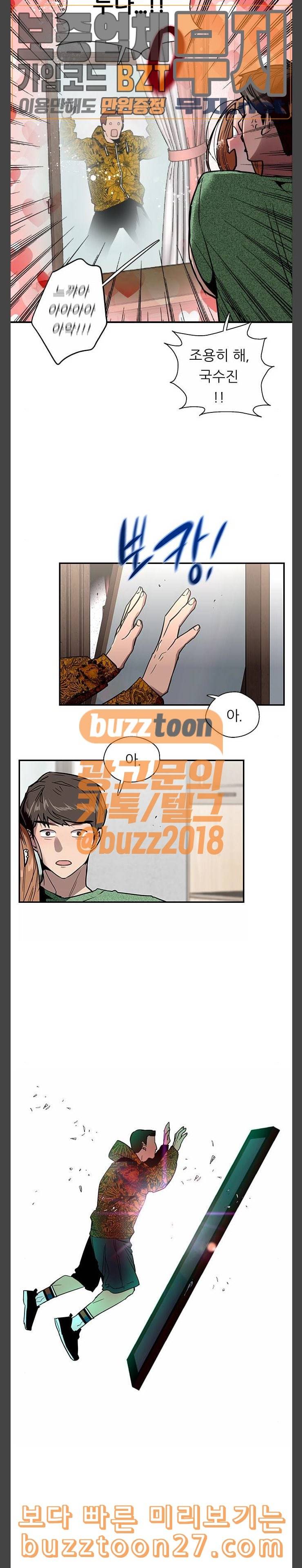 이두나 24화 누나라고 부르는 사이야 5
