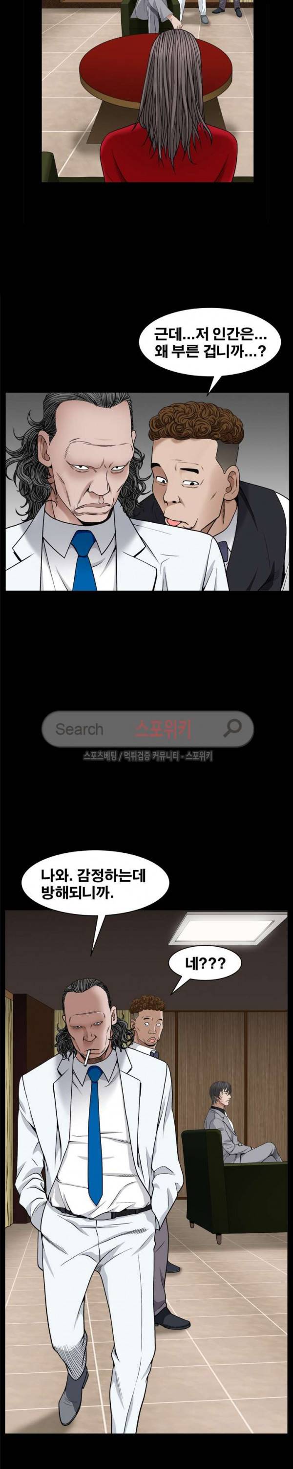 맨발 - 목줄 시즌2 3화 4