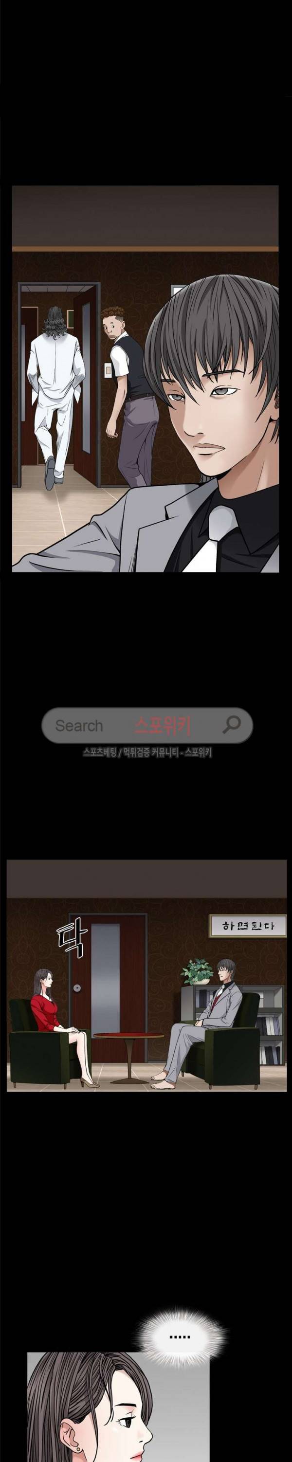 맨발 - 목줄 시즌2 3화 5
