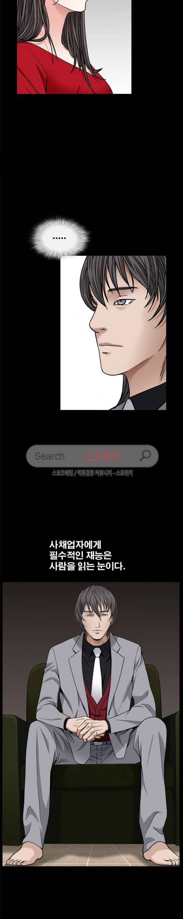 맨발 - 목줄 시즌2 3화 6