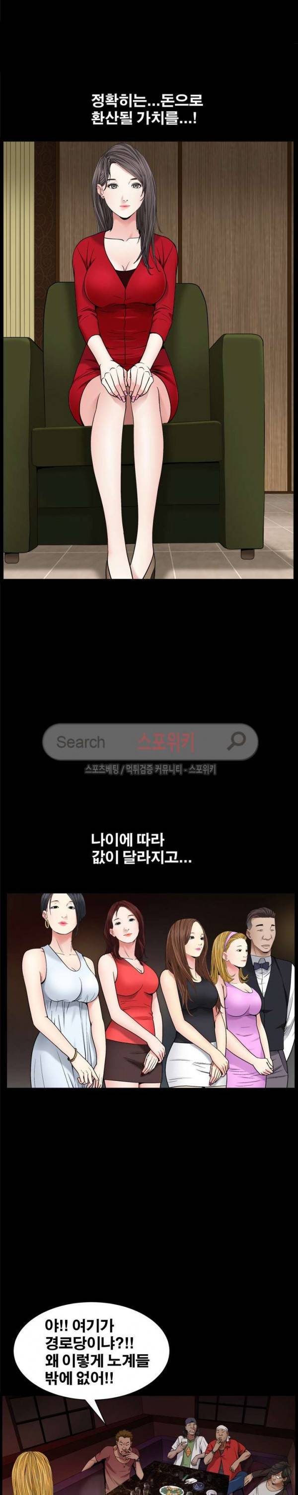 맨발 - 목줄 시즌2 3화 7