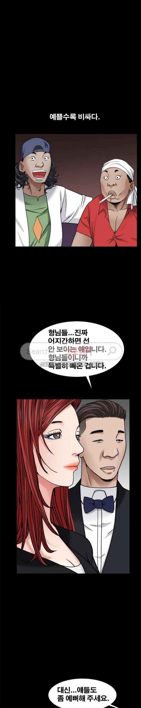 맨발 - 목줄 시즌2 3화 9