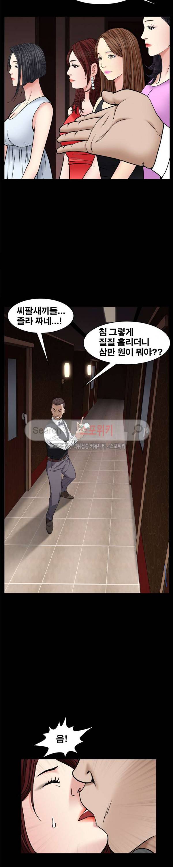 맨발 - 목줄 시즌2 3화 10