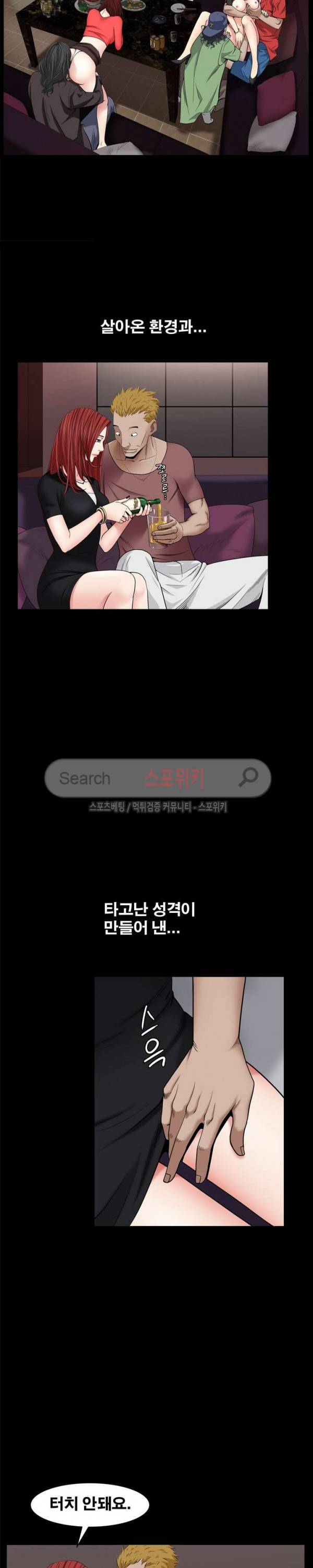 맨발 - 목줄 시즌2 3화 13
