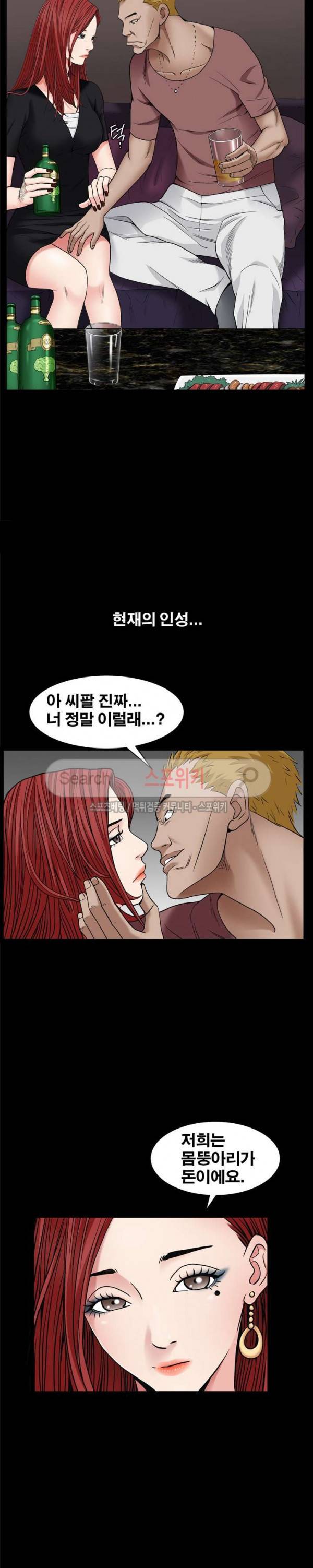 맨발 - 목줄 시즌2 3화 14