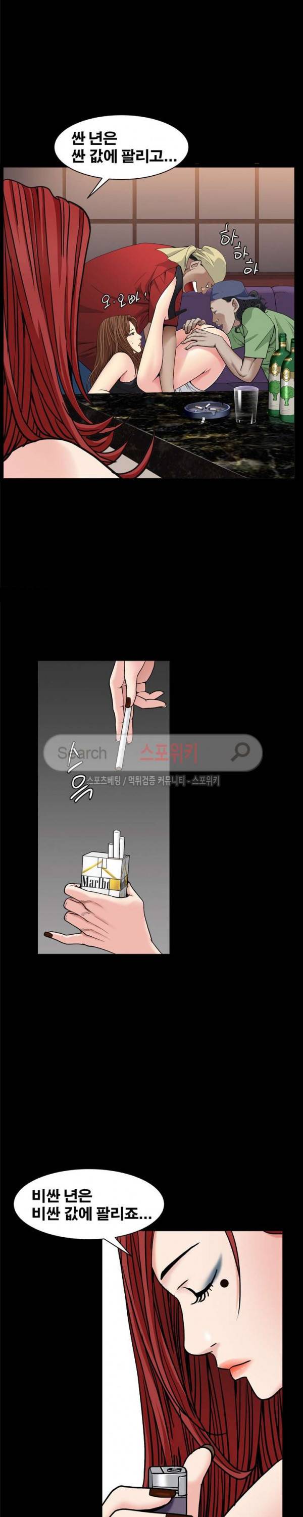 맨발 - 목줄 시즌2 3화 15