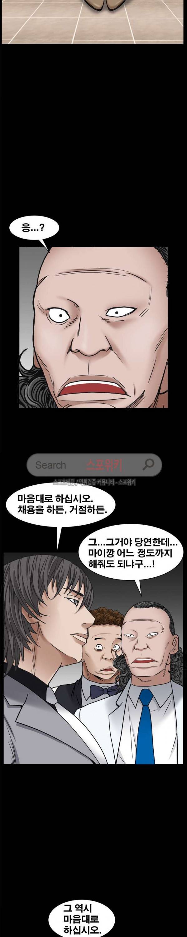 맨발 - 목줄 시즌2 3화 22