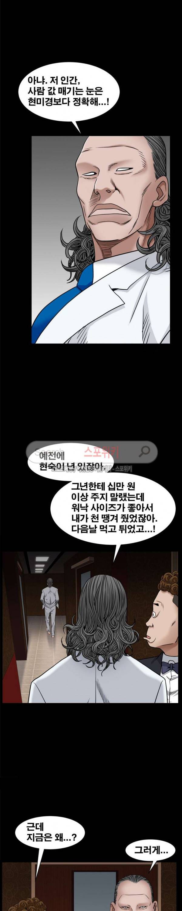 맨발 - 목줄 시즌2 3화 24