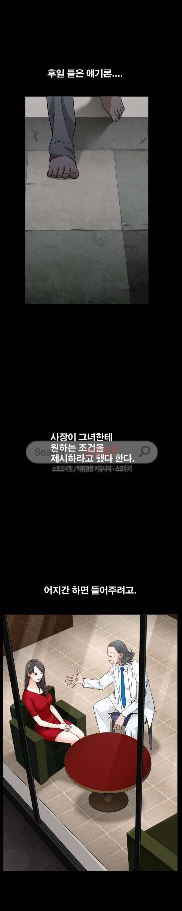 맨발 - 목줄 시즌2 3화 26