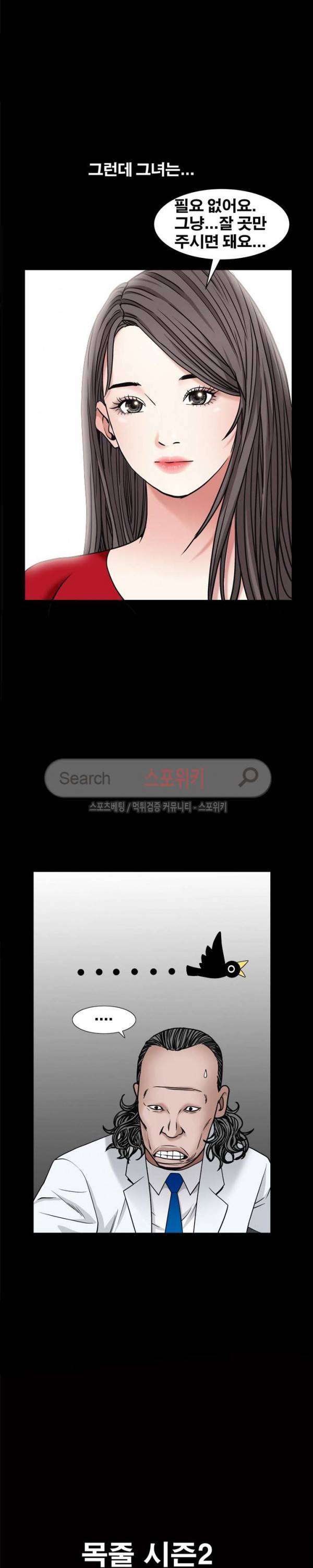 맨발 - 목줄 시즌2 3화 27