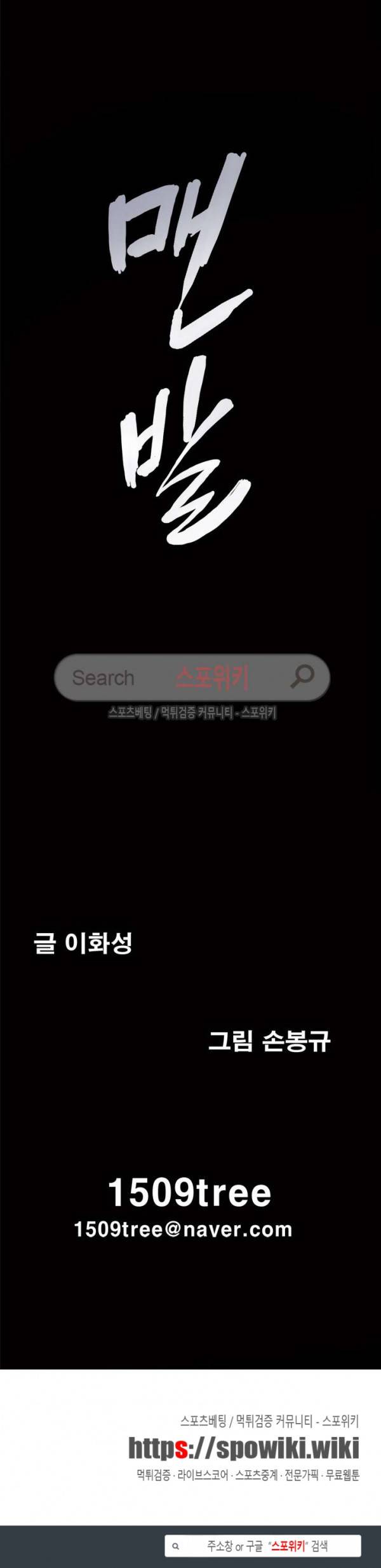 맨발 - 목줄 시즌2 3화 28