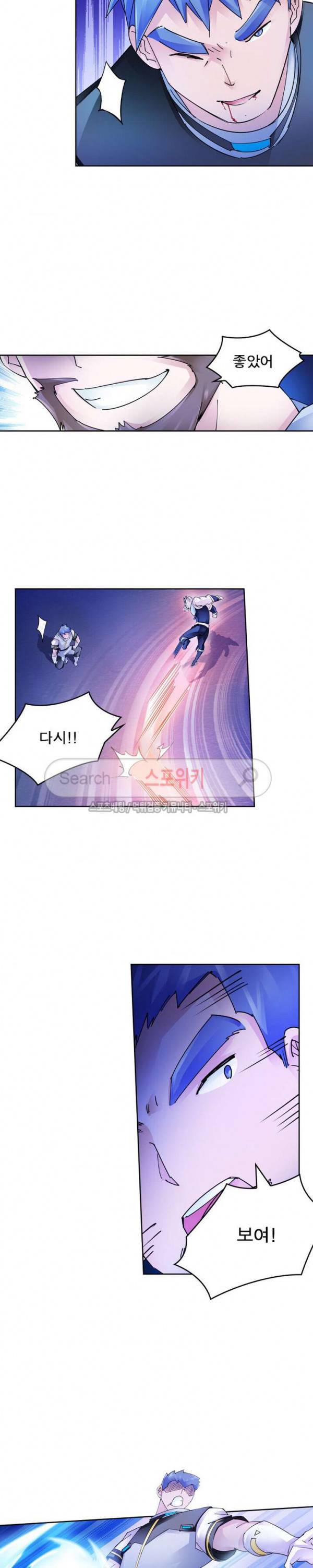 히어로즈 오브 레전드 125화 3