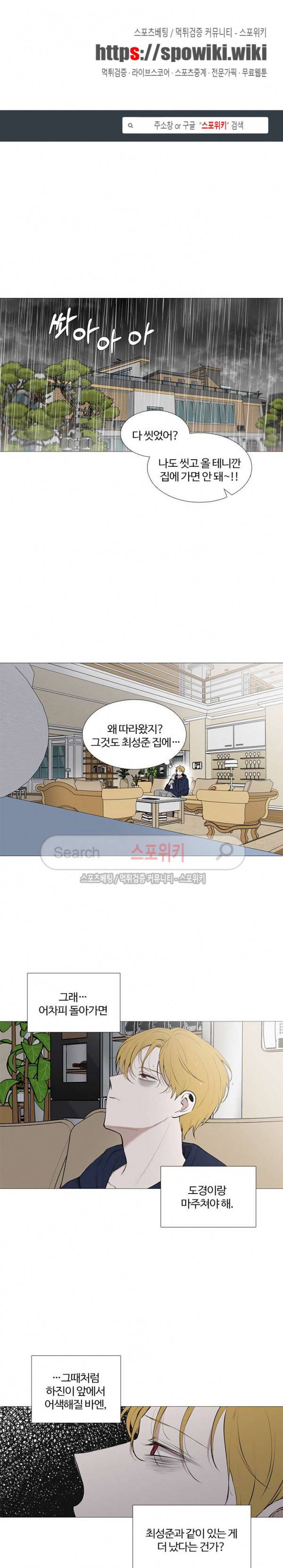 늪의 나락 59화 1