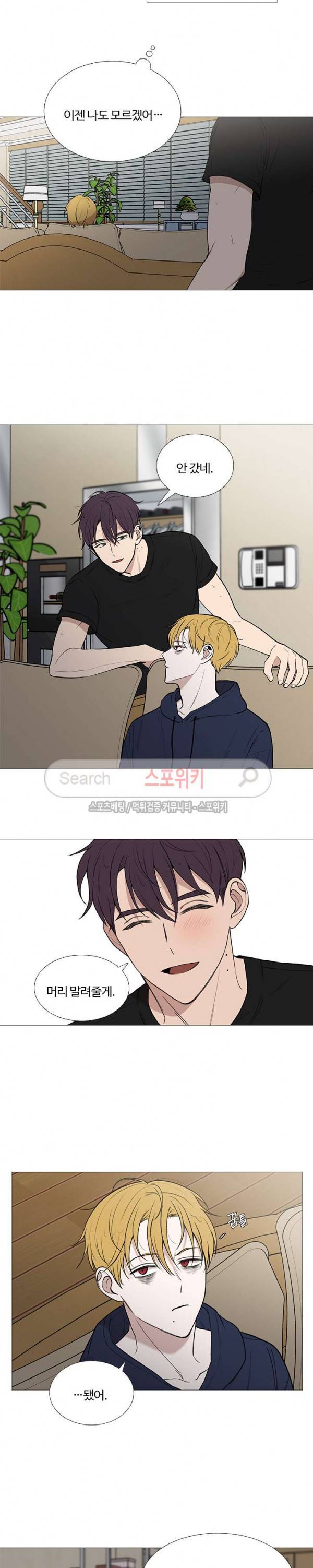 늪의 나락 59화 2