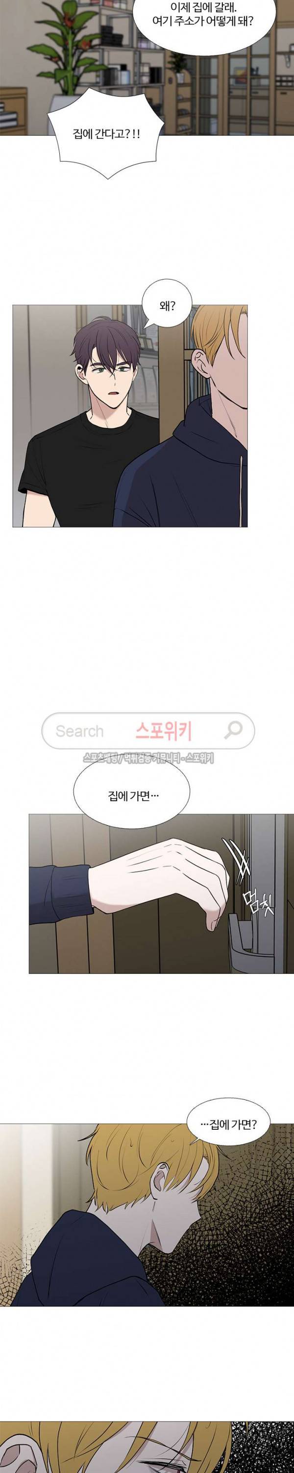 늪의 나락 59화 3