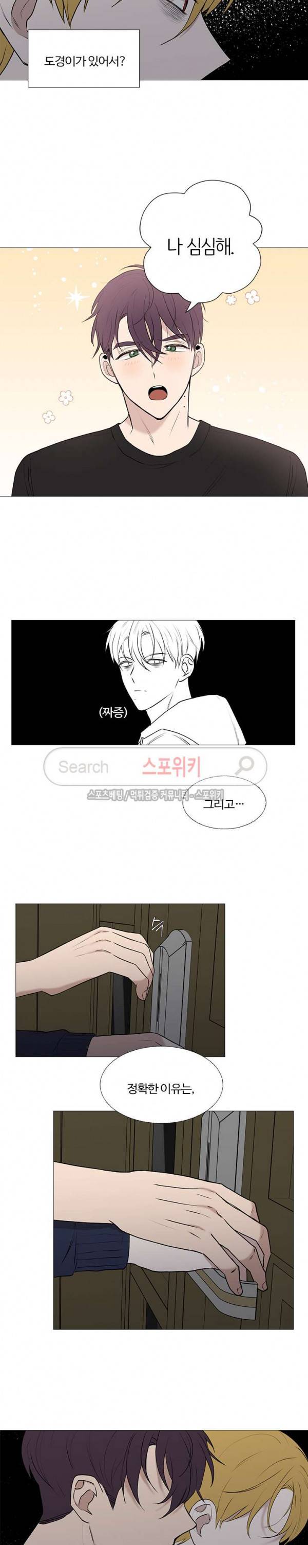 늪의 나락 59화 4