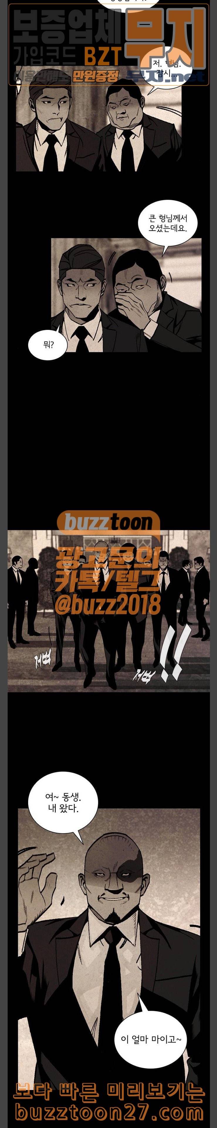 금붕어 50화 2